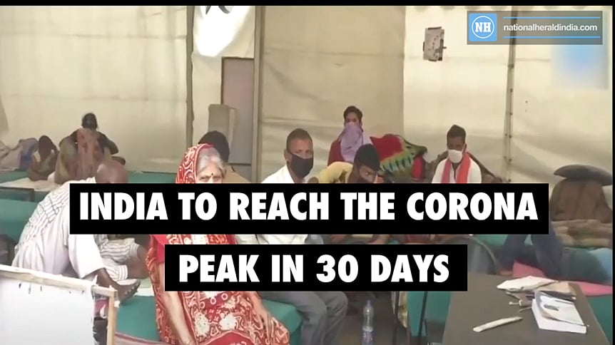  India to reach the corona peak in 30 days