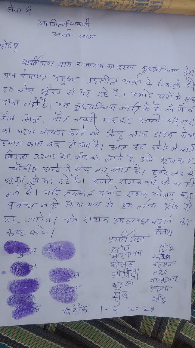 Hunger again stalks Bundelkhand as ‘reverse migration’ puts pressure on food supply