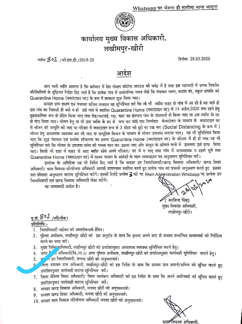 Copy of the UP government order about migrant workers coming to their villages from outside 
