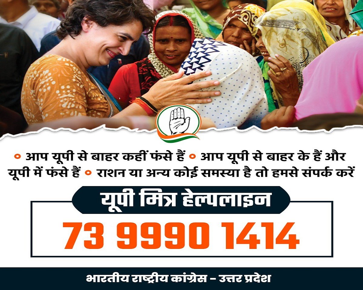 COVID-19: On Sonia Gandhi’s instructions, UP Congress launches 24x7 helpline number for migrant workers