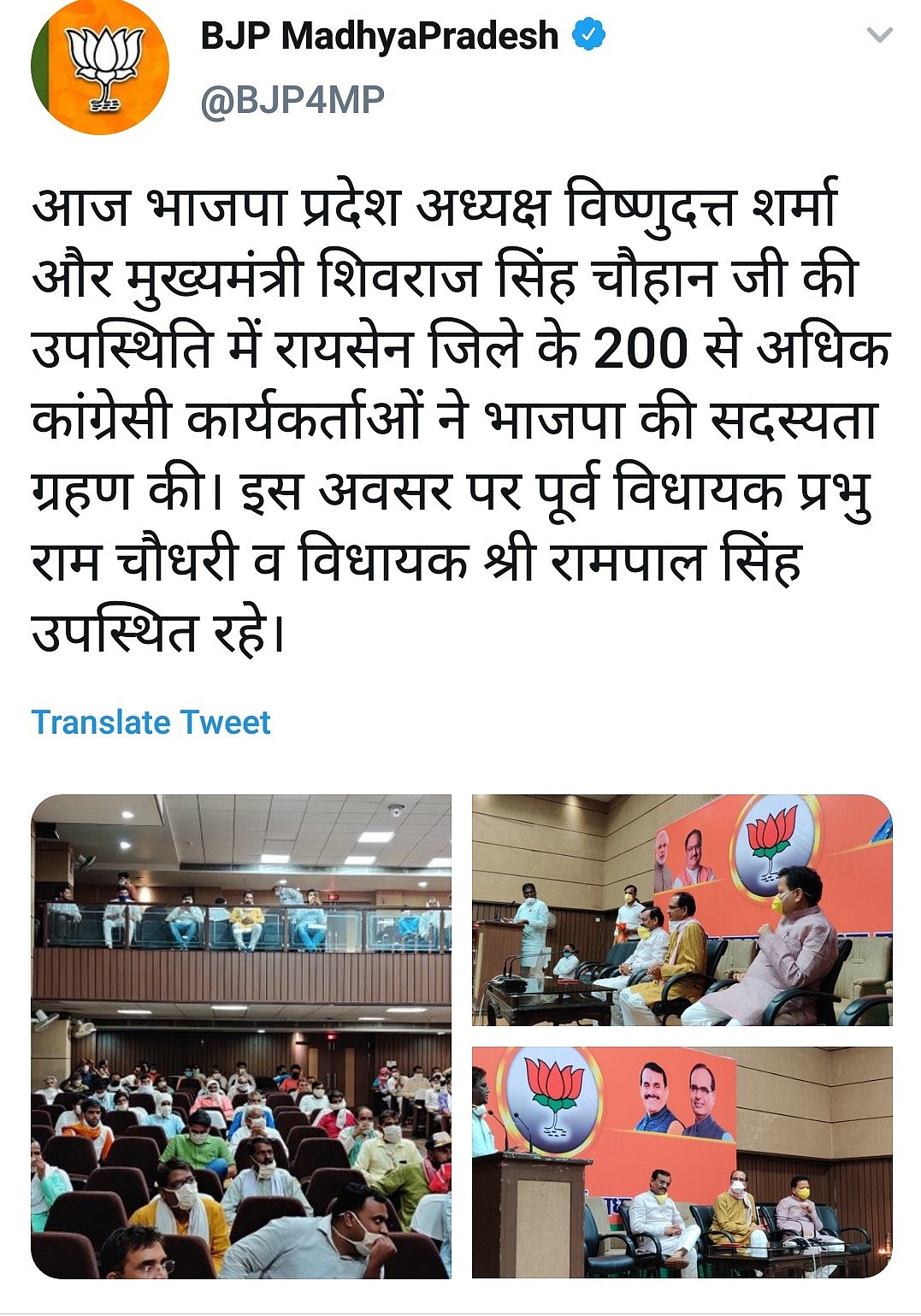 MP CM gives BJP’s membership to 200 people, social distancing norms grossly violated at event