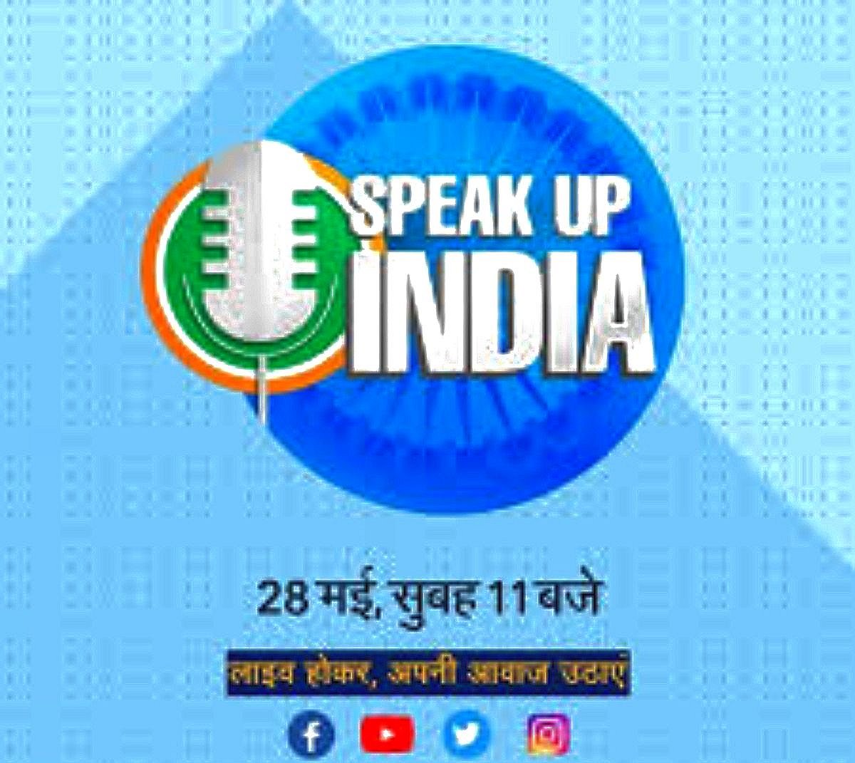 Speak up India: With NYAY in mind, Congress launches massive online attack on Modi govt