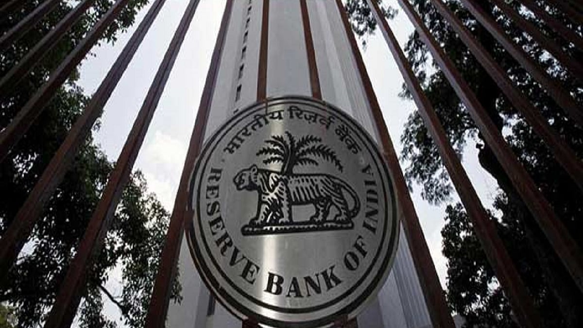 RBI (Photo Courtesy: PTI)