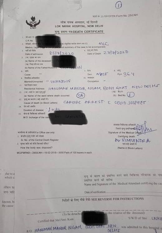 CM Kejriwal says no COVID-19 deaths at LNJP Hospital even before test results come in; 3 fatalities reported