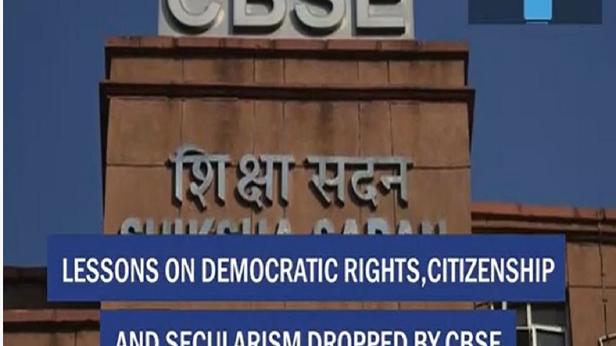 Lessons on Democratic Rights, Citizenship and Secularism dropped by CBSE
