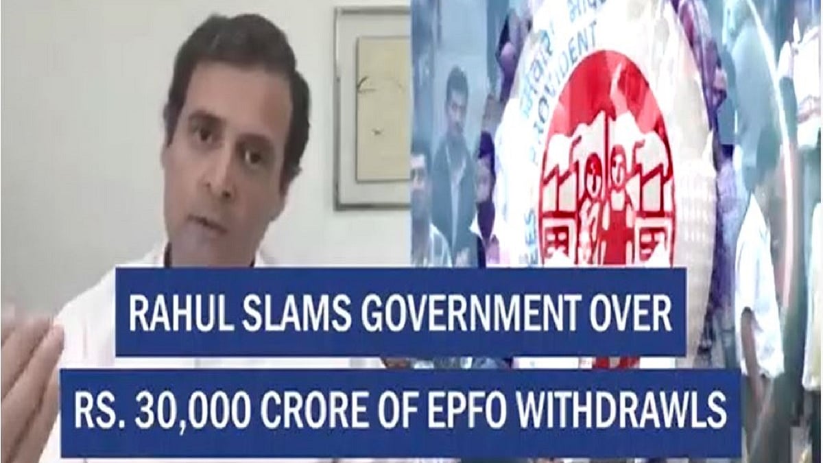 Rahul slams government over ₹ 30,000 crore of EPFO withdrawals