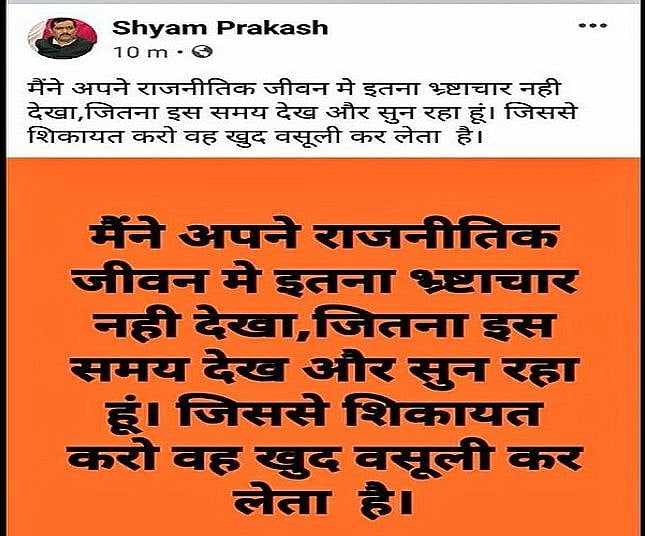 ‘Corruption under the Yogi government is at its peak’, says BJP MLA from Uttar Pradesh