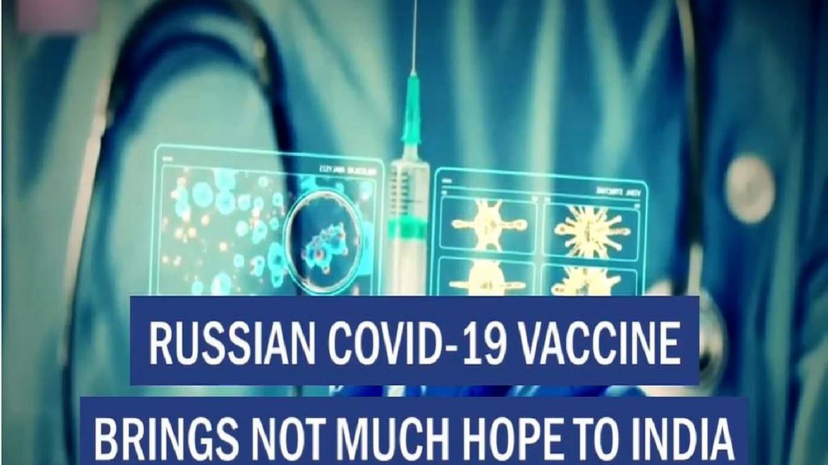  Russian COVID-19 vaccine brings not much hope to India
