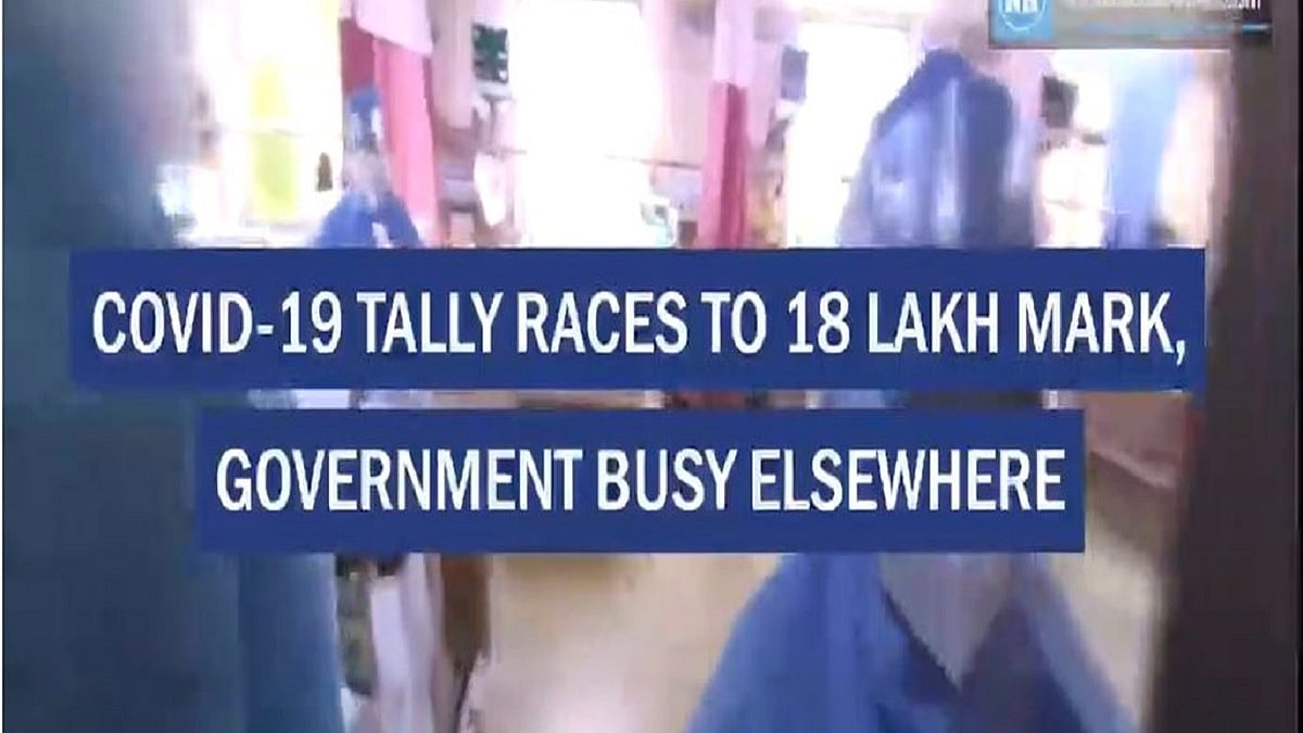 COVID-19 tally races to 18 lakh mark, government busy elsewhere