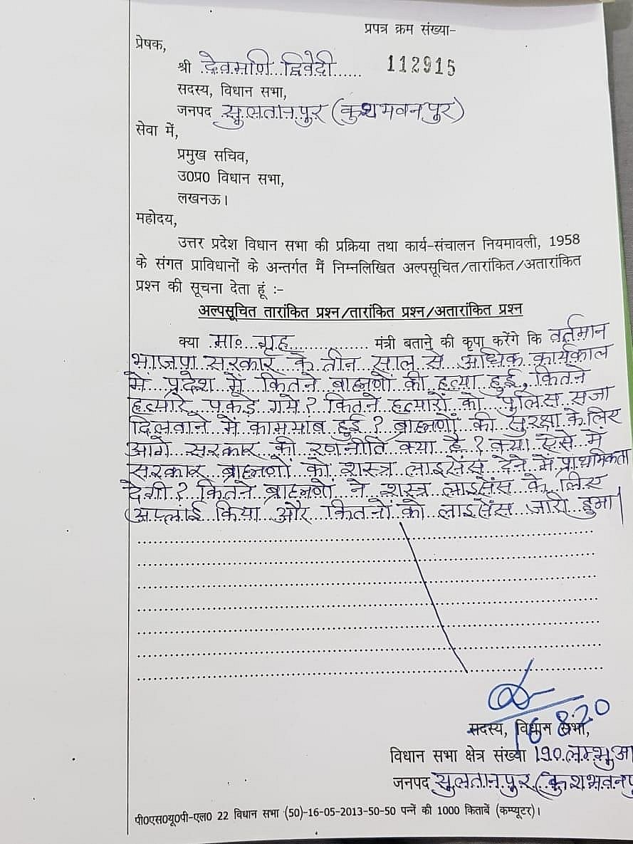 Uttar Pradesh: BJP MLA posts query on Brahmins, embarrasses Yogi  
