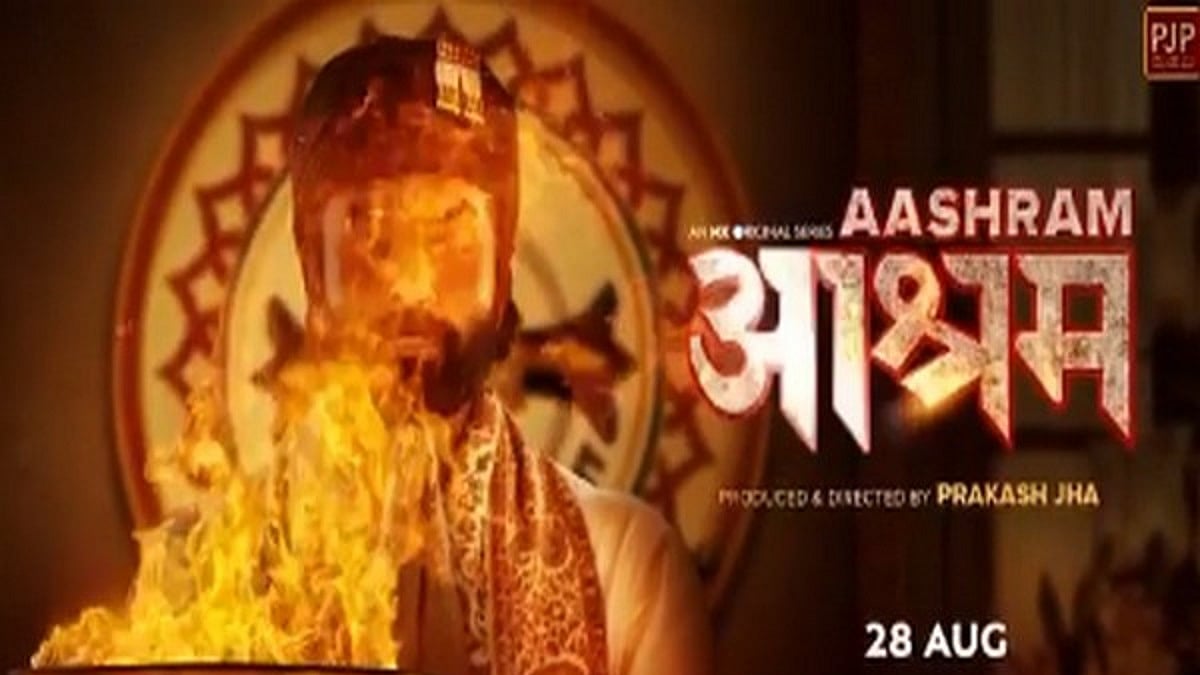 Filmmakers urge industry to break 'scared silence' following attack on Prakash Jha, 'Aashram' crew