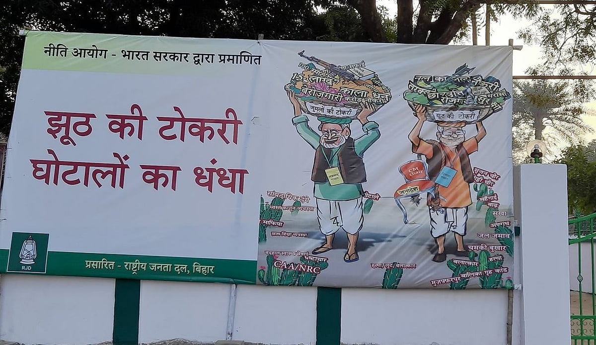 Bihar elections: ‘Poster war’ among political parties emerges on  roads of Bihar with sarcastic overtones 