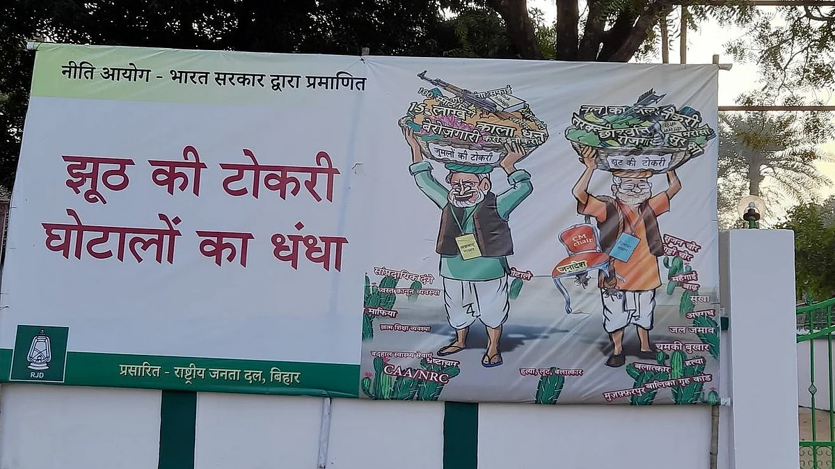 Bihar elections: ‘Poster war’ among political parties emerges on  roads of Bihar with sarcastic overtones 