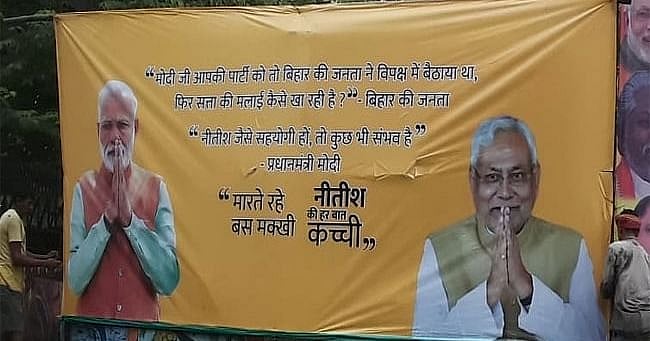 Bihar elections: ‘Poster war’ among political parties emerges on  roads of Bihar with sarcastic overtones 