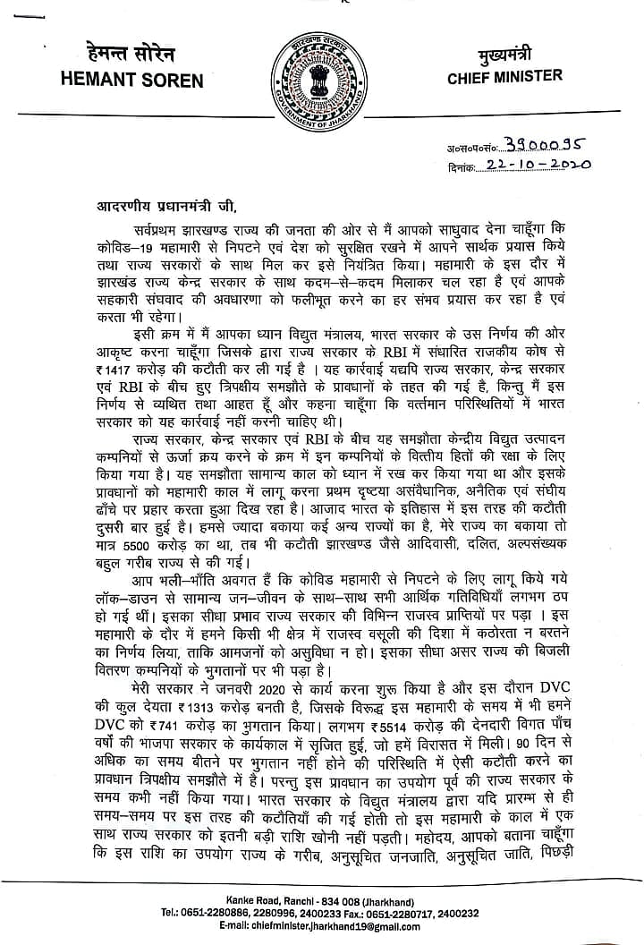 Jharkhand CM accuses Prime Minister of arm-twisting, seeks meeting to sort out issue