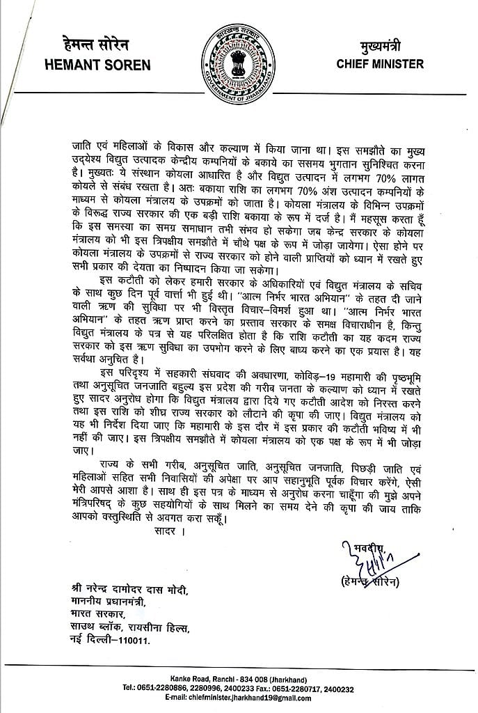 Jharkhand CM accuses Prime Minister of arm-twisting, seeks meeting to sort out issue