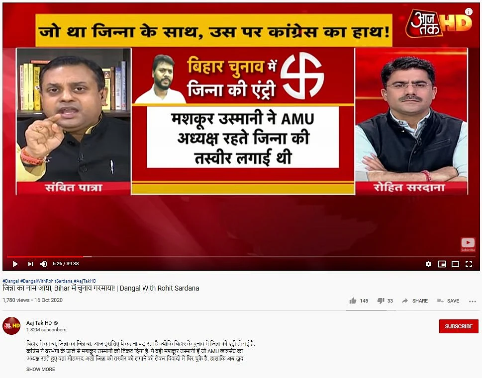 Aaj Tak falsely claims Congress candidate for Bihar assembly Maskoor Usmani hung Jinnah’s portrait at AMU
