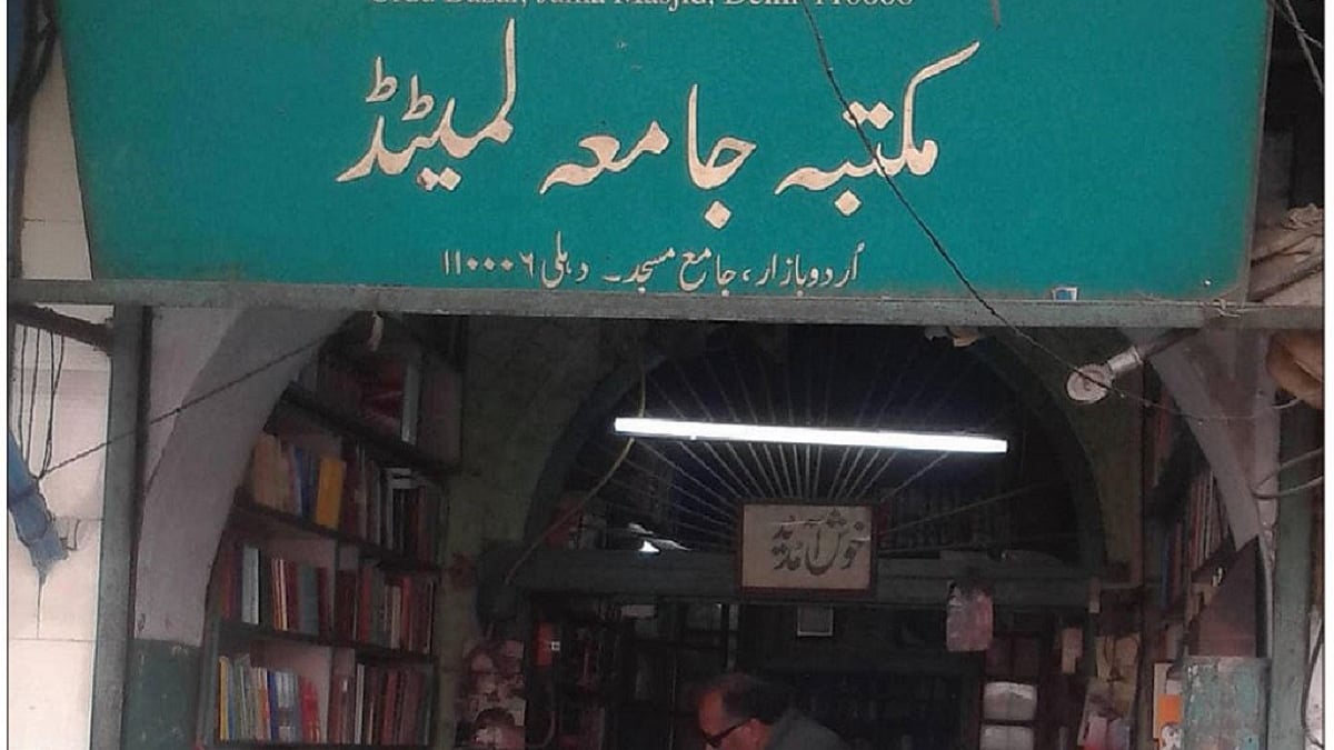 Hindi and Urdu publishers moving to digital platform and online sales
