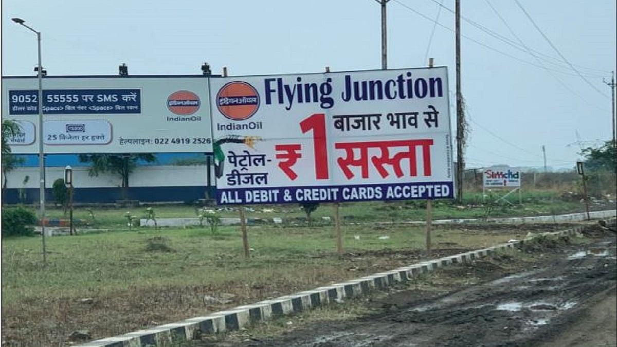 High fuel prices: blame it on high central excise which has increased manifold since 2014 