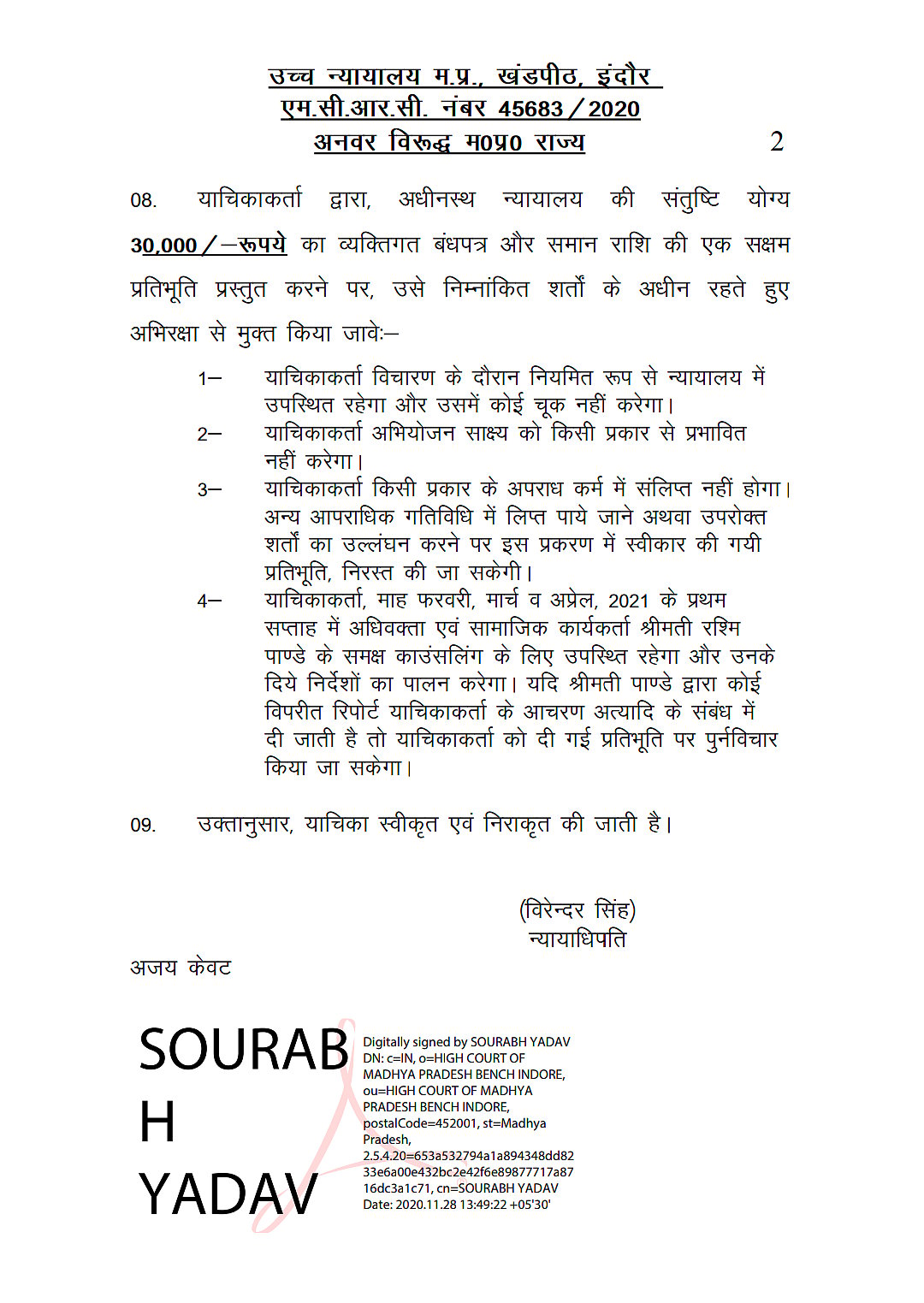  MP: Man spends 5 months in prison for forwarding a WhatsApp post in support of Shaheen Bagh protest