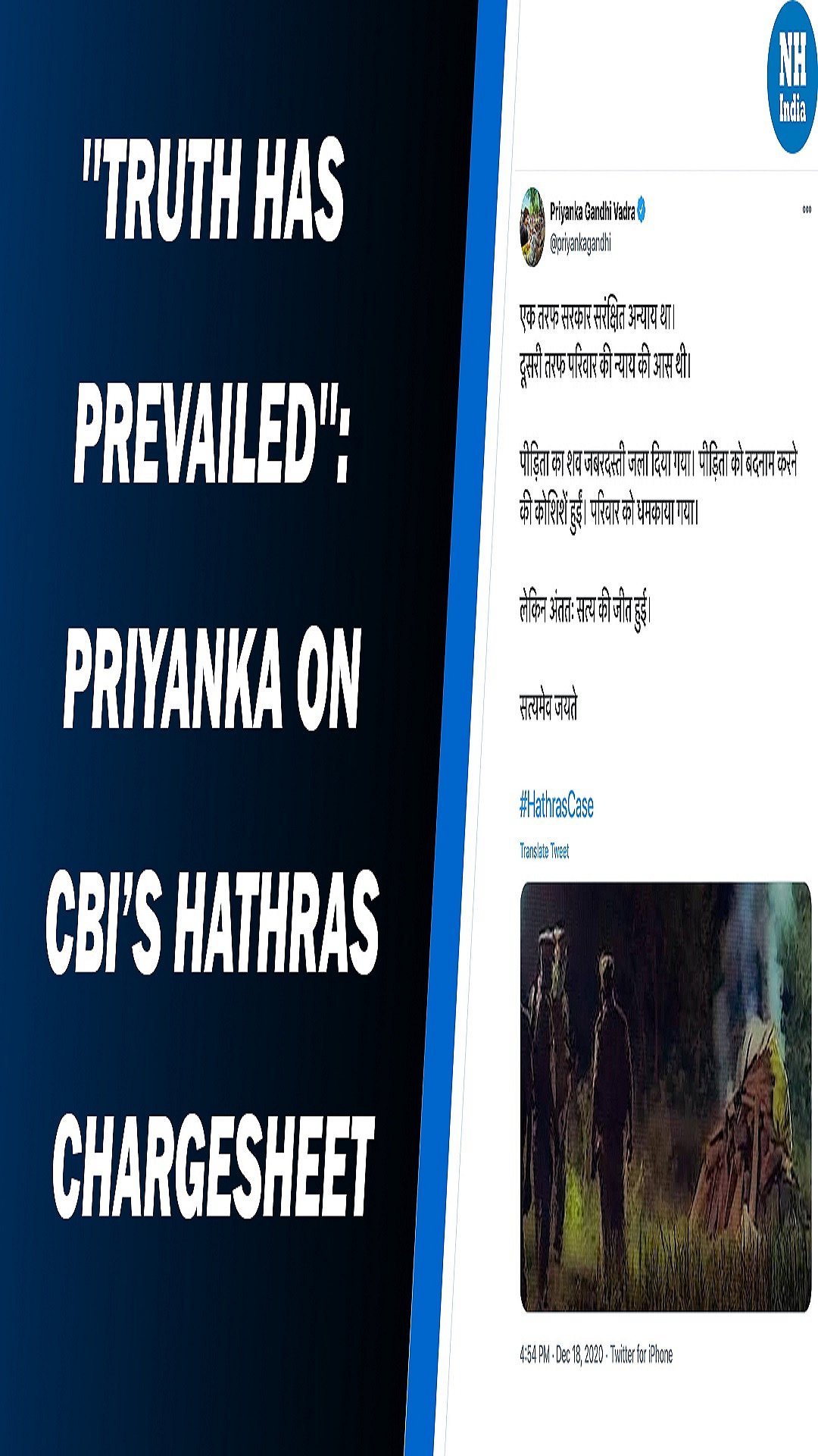 “Truth Has Prevailed’’: Priyanka on CBI’s Hathras charge sheet   