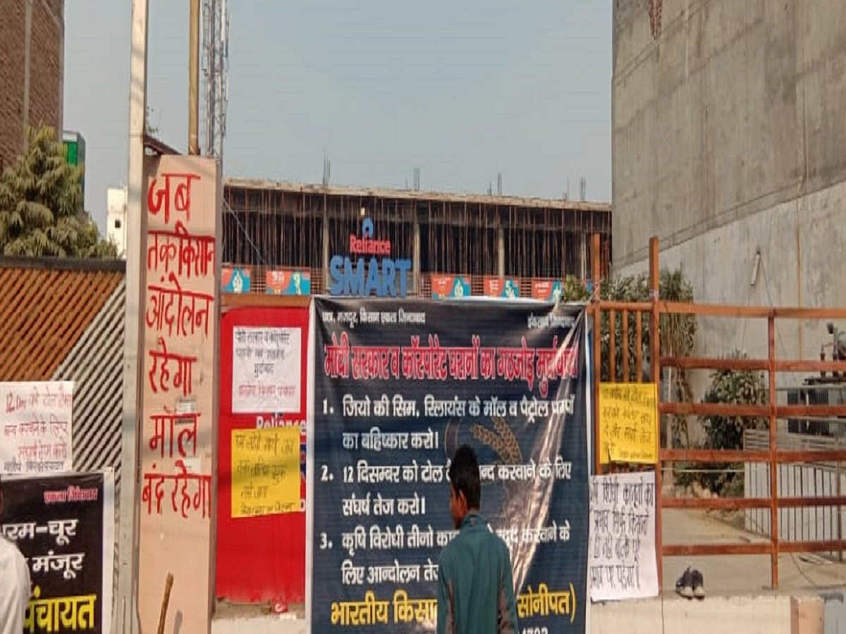 Farmers lay siege to Reliance show room in Sonipat, force it to close down