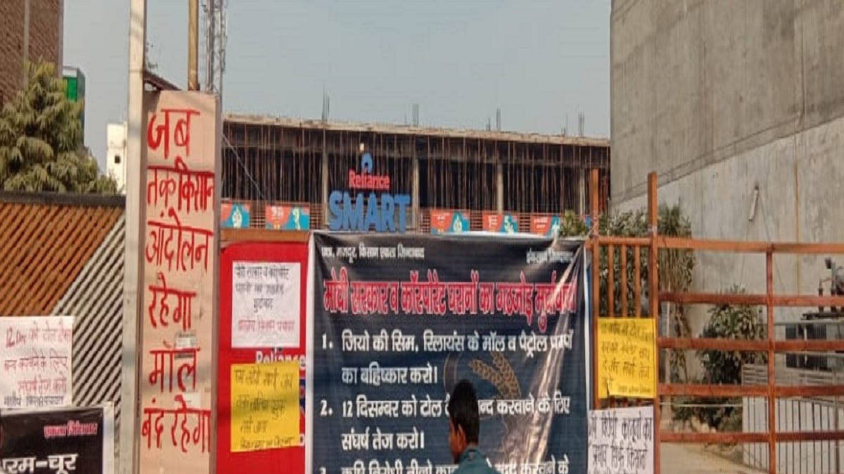 Farmers lay siege to Reliance show room in Sonipat, force it to close down