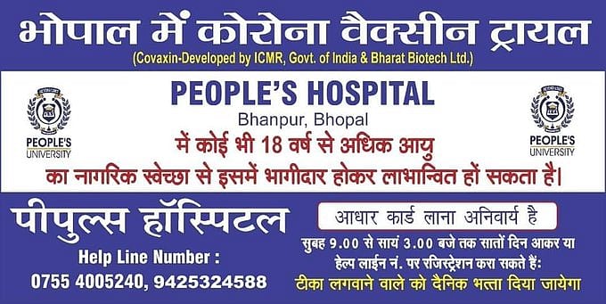 Severe lapses in Covaxin trials in Bhopal; consent forms not given, participants who fell ill not treated