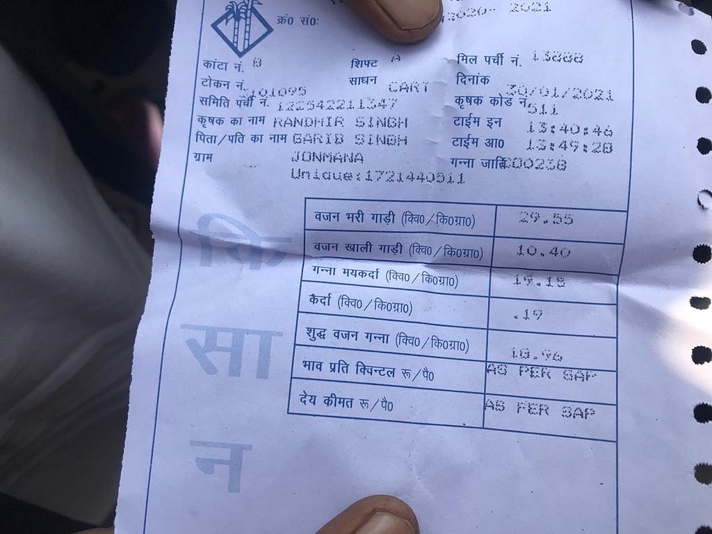 In Uttar Pradesh, sugarcane farmers not paid for 2020, get ‘zero price’ receipts for 2021