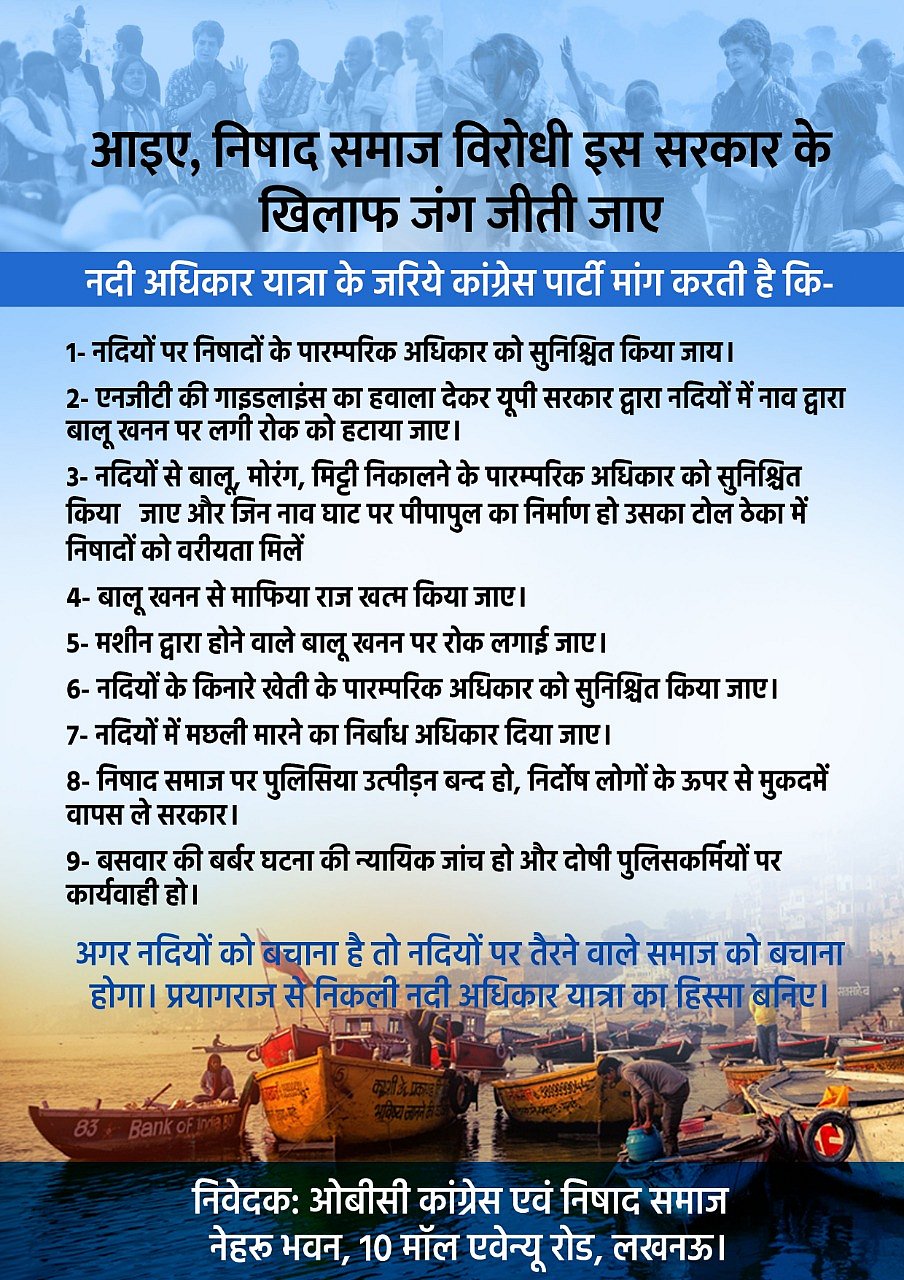 Congress’ ‘Nadi Adhikar Yatra’ could be a game changer in UP