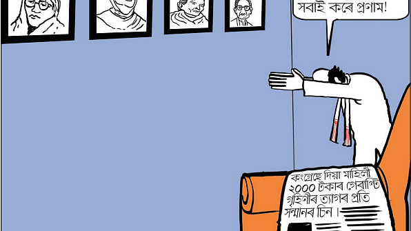 In In Assam Congress guarantees a monthly allowance of Rs. 2000 to housewives as honorarium for the sacrifices they make. Polling in three phases in the state begins on March 27 and ends on April 6
