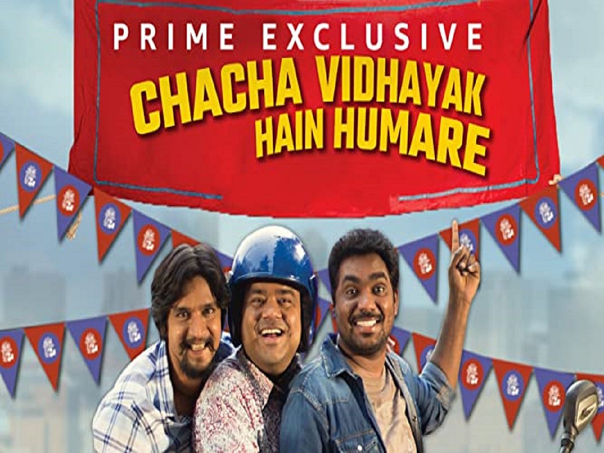 Amazon Prime Video announces  second season of comedy series ‘Chacha Vidhayak Hain Humare’