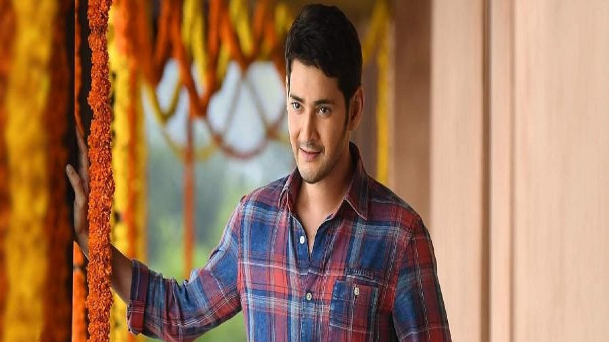 Mahesh Babu (Photo Courtesy: Social Media)
