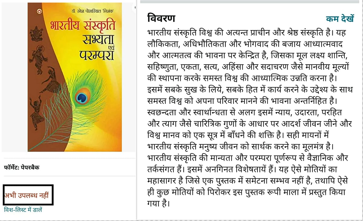 Sahitya Akademi  in Hindi: HRD min Nishank figures in final list; winner Anamika’s book not there in Akademi 