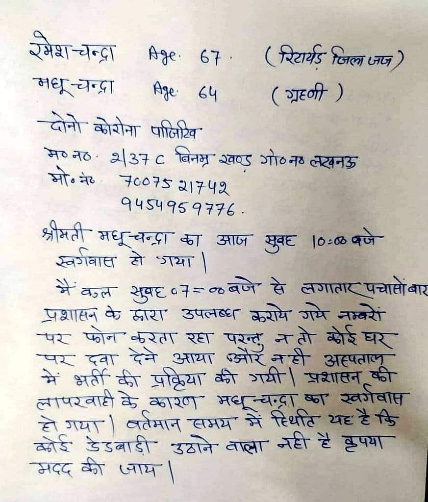 Panic in Uttar Pradesh due to massive surge in Covid-19 cases, shortage of life-saving medicines