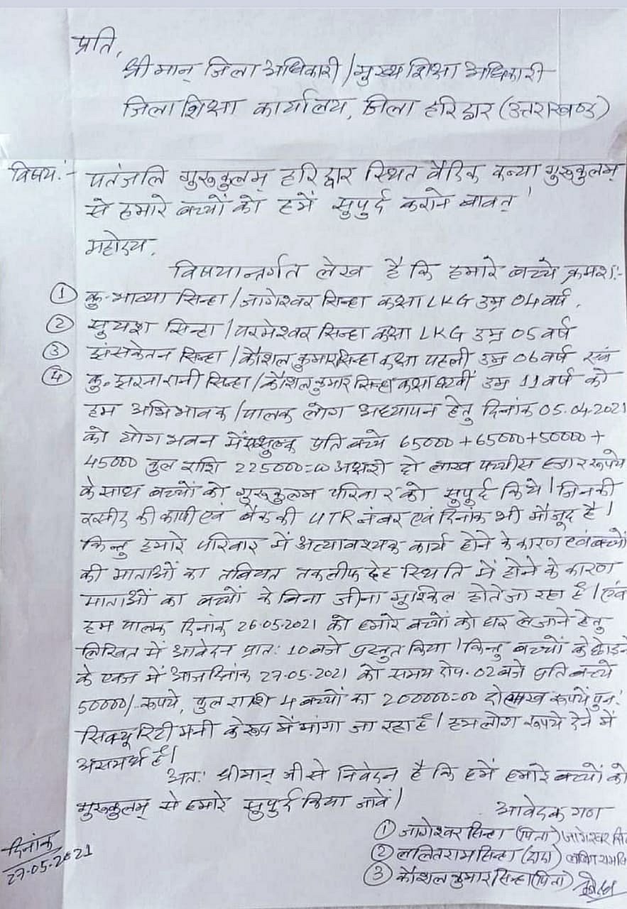 Ramdev-owned Patanjali Gurukulam demanded money to let children studying there leave for home