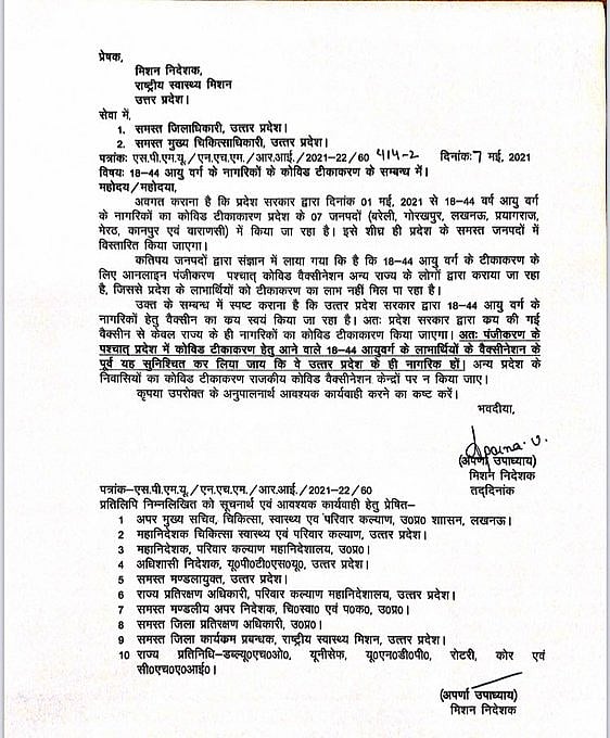UP health minister denies existence of 'no vaccination' order for non-residents between 18 and 44 years