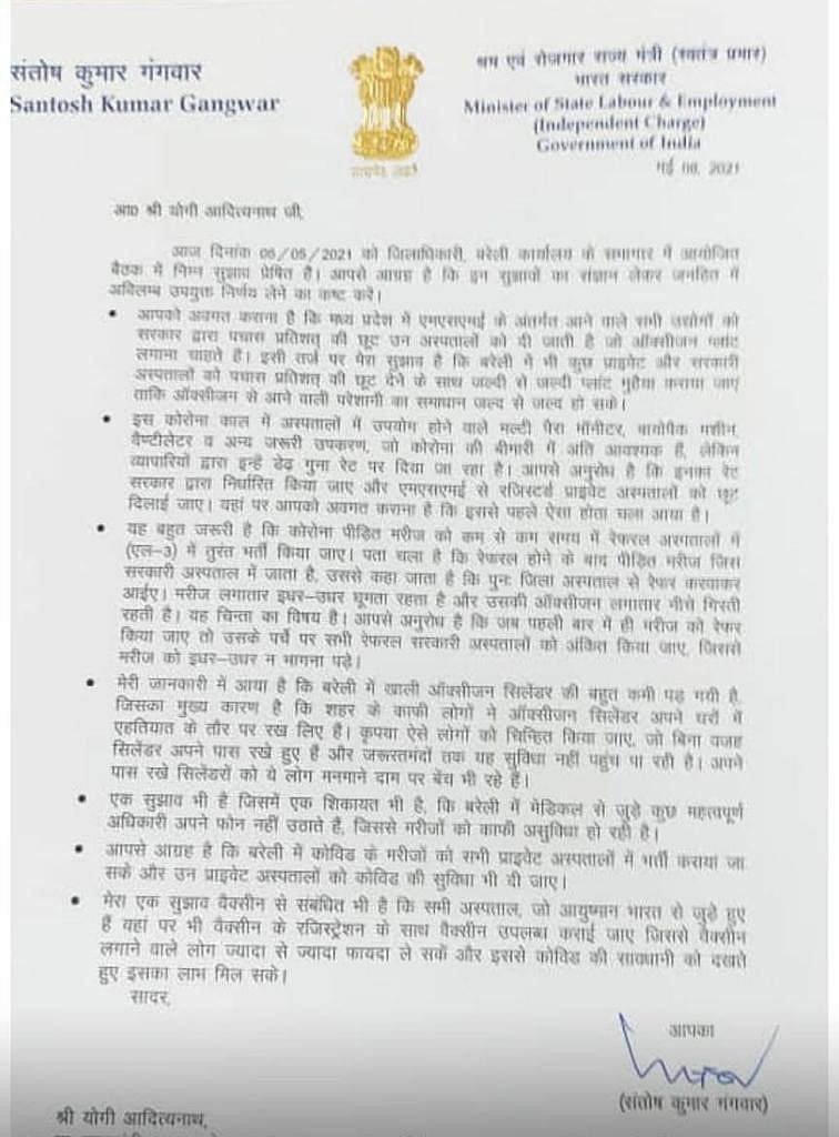 Officials are not attending calls, says Union Minister Gangwar in letter to UP CM