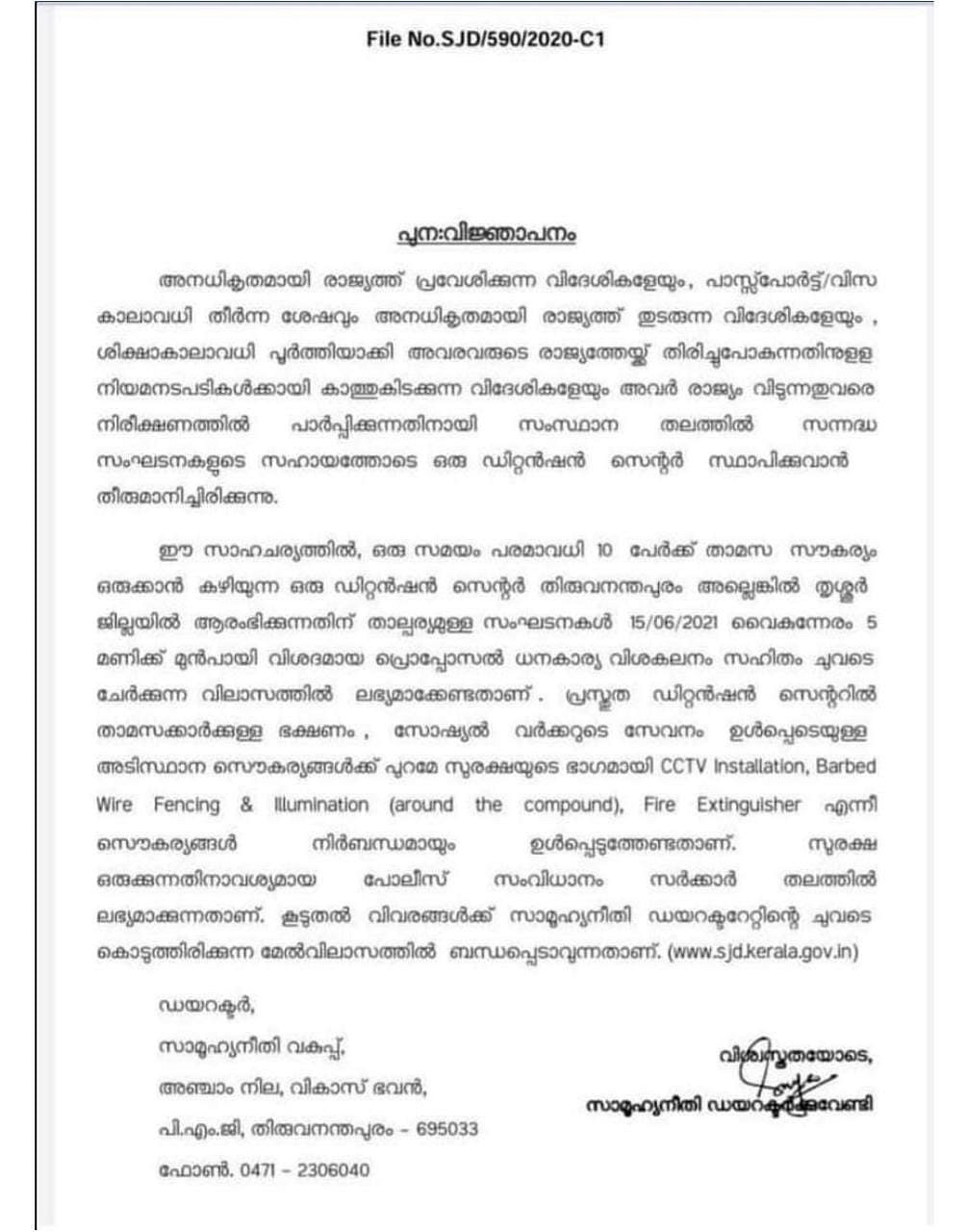 Kerala CM forgets 2019 promise, govt calls for proposal to build detention centre for ‘foreign nationals’ 