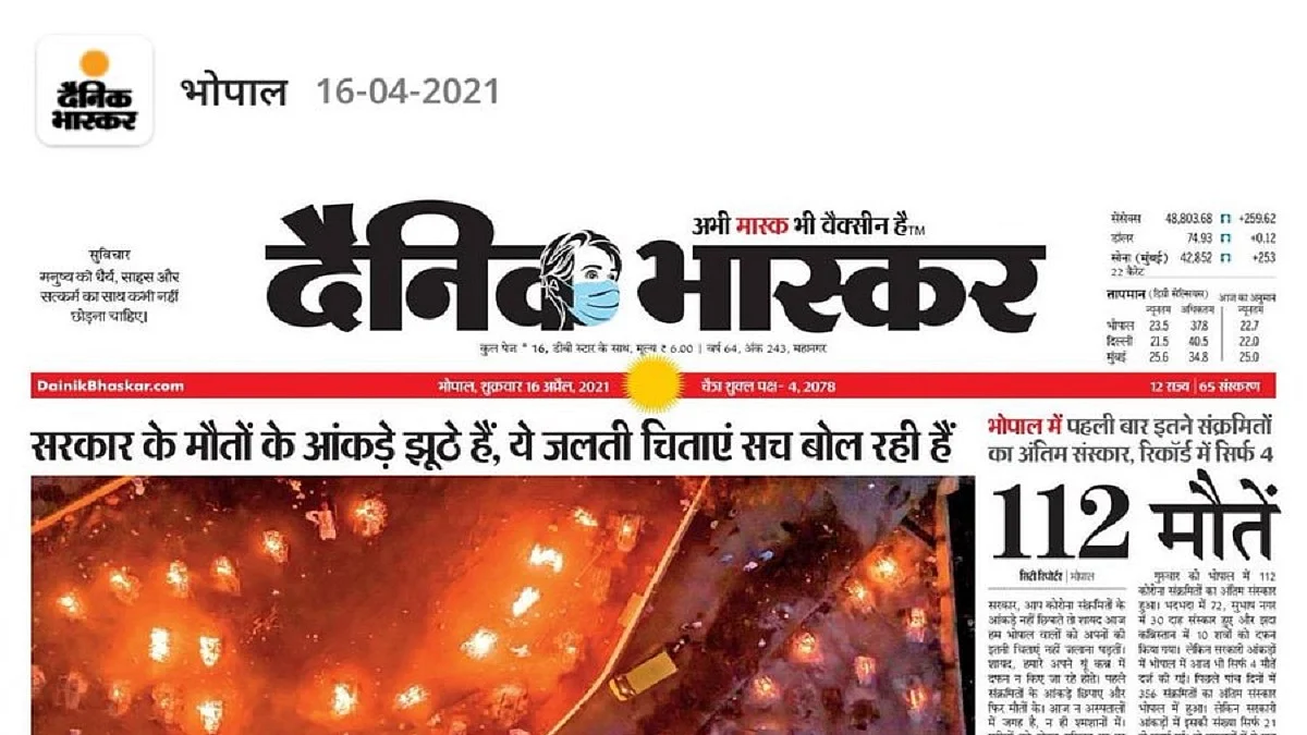 Photo Courtesy: Twitter/@dube_nitish
