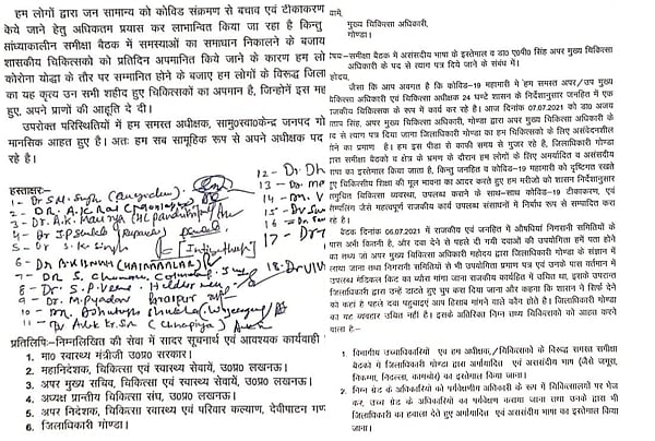 17 UP doctors resign in protest against DM's behaviour