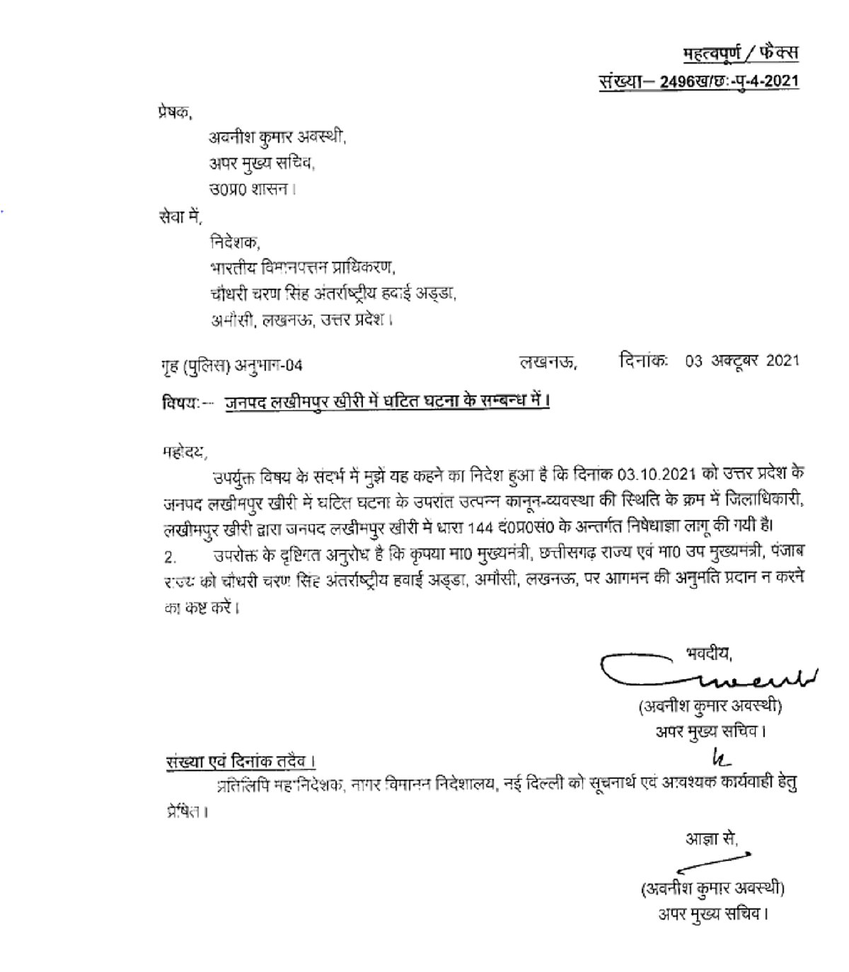 UP govt asks Lucknow airport not to allow arrival of Chhattisgarh CM, Punjab dy CM 