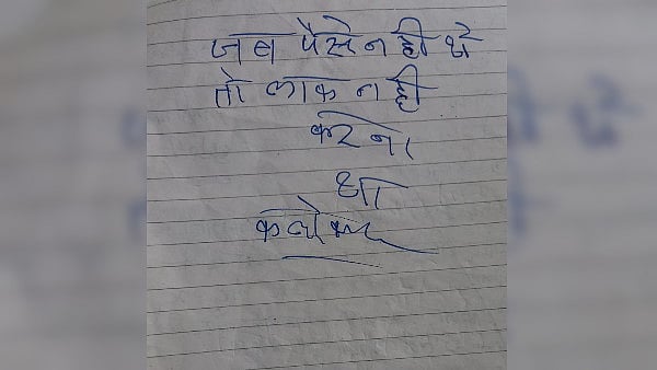 MP: Disappointed burglar doesn't find much at govt official's home, leaves behind note