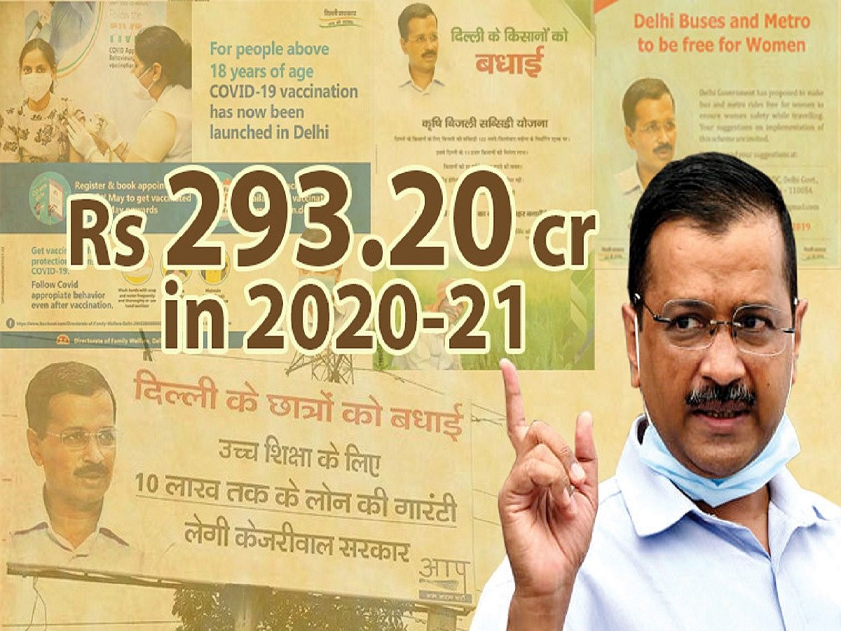 Kejriwal govt spent ₹293 crore on ads during pandemic; 25-fold hike from Congress govt in 2013