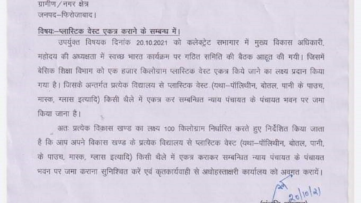 Order of BSA Firozabad