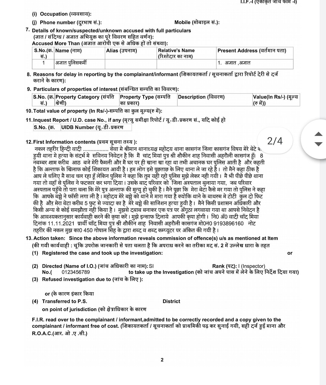 Kasganj custodial death: Murder case registered against unidentified policemen