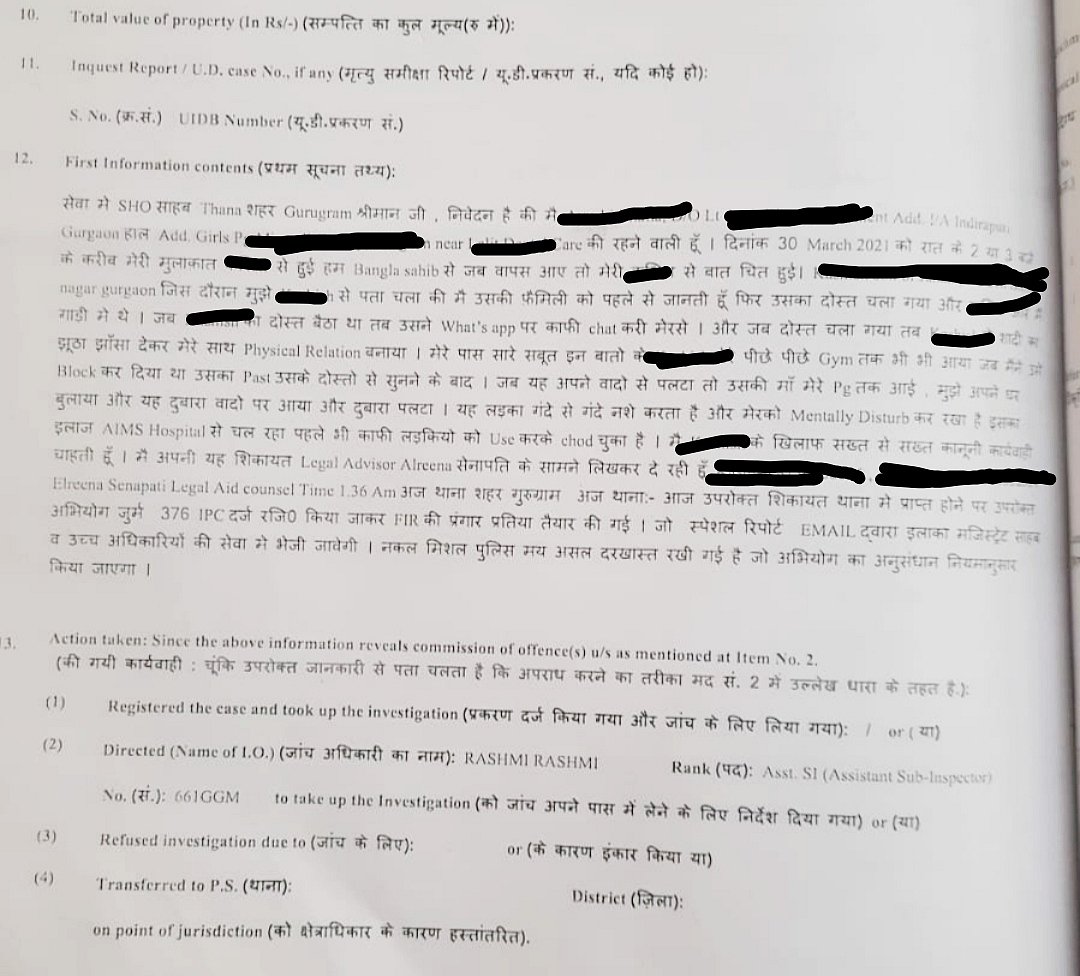 Some FIRs lodged by the woman