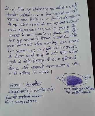 Kasganj victim's father claims he was paid money to keep quiet
