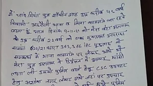 Kasganj victim's father claims he was paid money to keep quiet