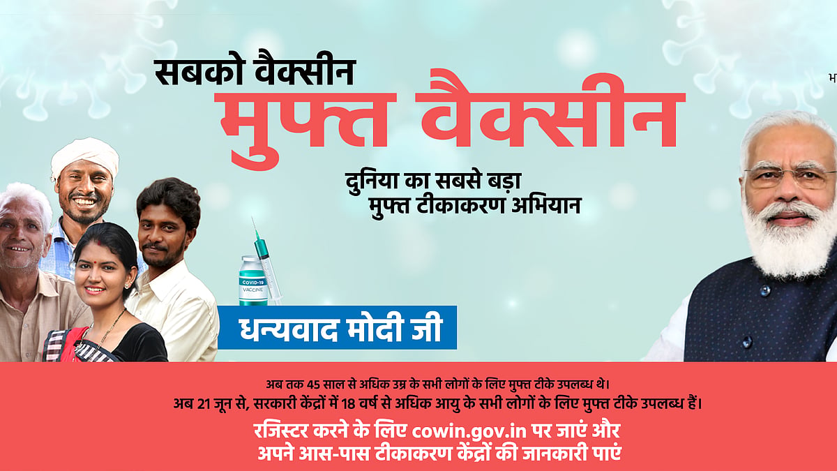 PM Modi on yet another hoarding